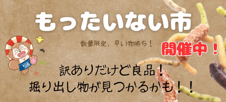 mottainai